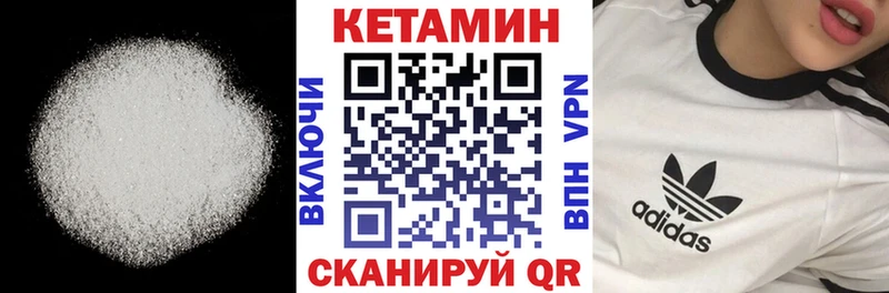 сколько стоит Иноземцево КЕТАМИН VHQ