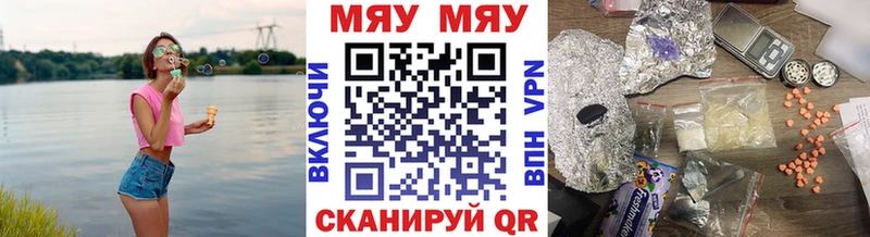 MEGA зеркало Иноземцево Мефедрон мяу мяу