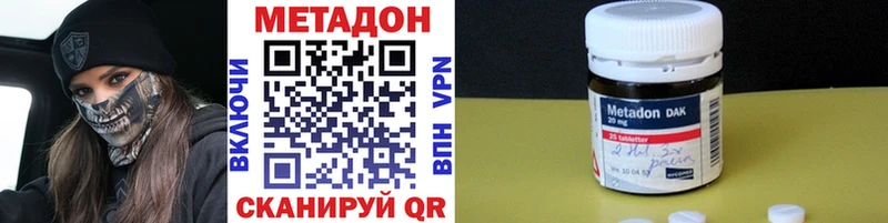 МЕТАДОН VHQ  мега ONION  Иноземцево 